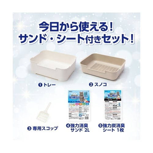 デオフリー 猫用システムトイレセット