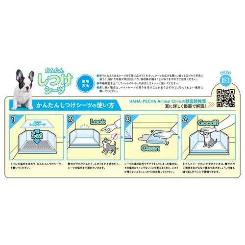ペットプロ かんたんしつけシーツ レギュ