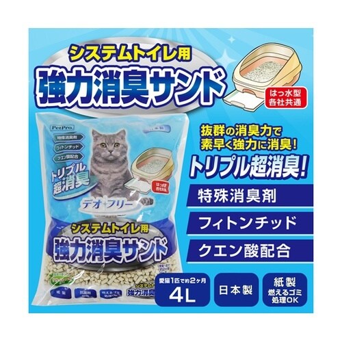 デオフリー システムトイレ用強力消臭サン