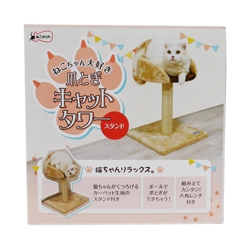 ねこがくれ ねこちゃん大好き爪とぎ キャ