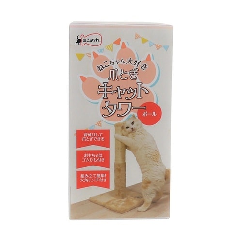 ねこがくれ ねこちゃん大好き爪とぎ キャ