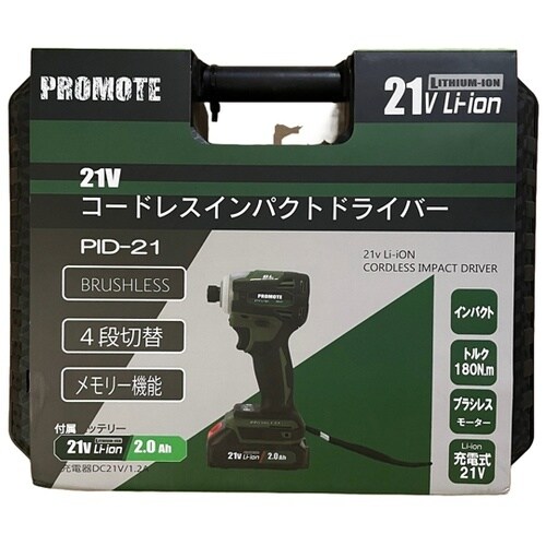21Vコードレスインパクトドライバー P