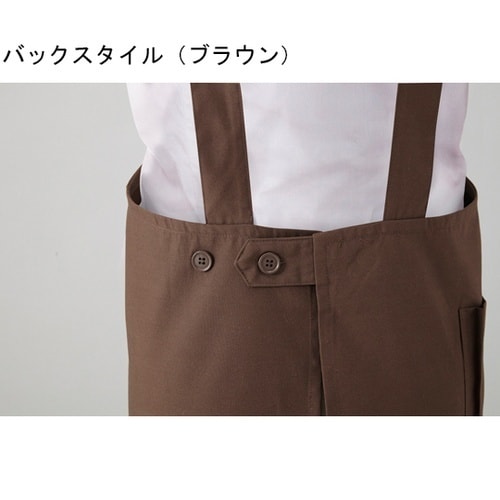 胸当てエプロン ブラウン フリー KI2
