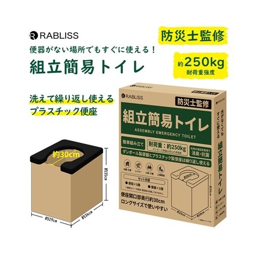組立簡易トイレ(便器・便座のみタイプ)