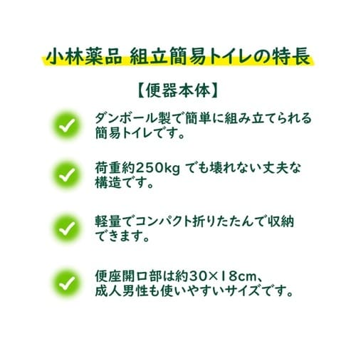 組立簡易トイレ(便器・便座のみタイプ)