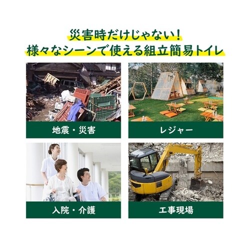 組立簡易トイレ(便器・便座のみタイプ)