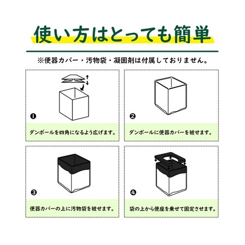 組立簡易トイレ(便器・便座のみタイプ)