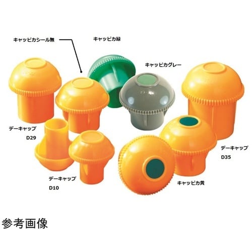 キャッピカ 黄 シール付 1箱(200個