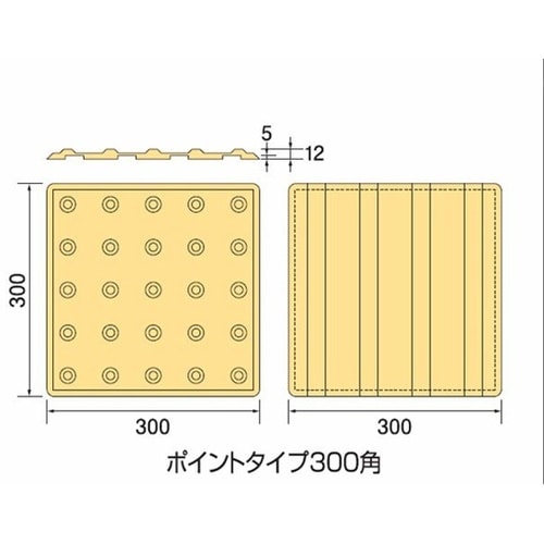 点字カバー ポイント AR−0935