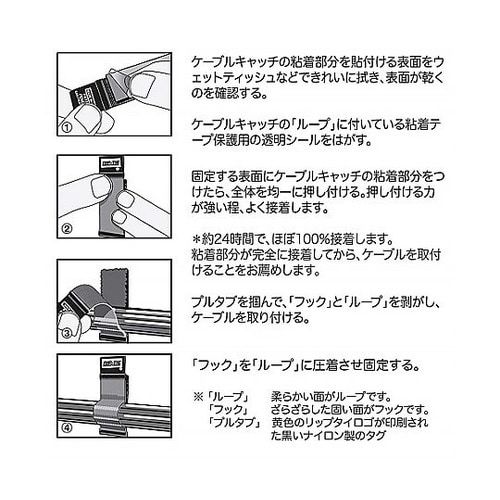 ケーブルキャッチ 25.4×203.2m