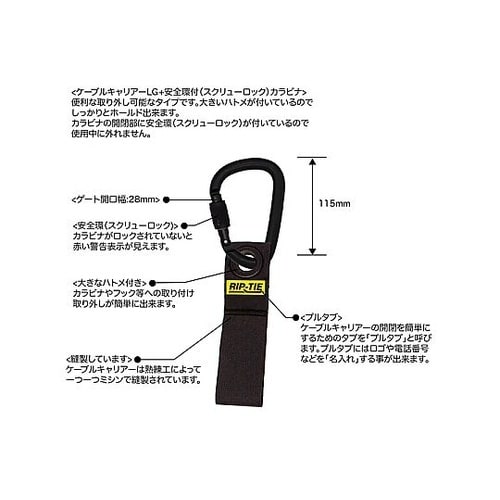 ケーブルキャリアーLG(ストラップのみ)