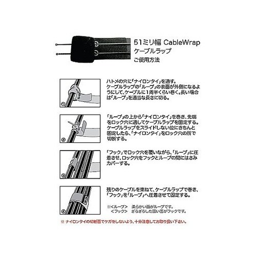 ケーブルラップ 50.8×457.2mm