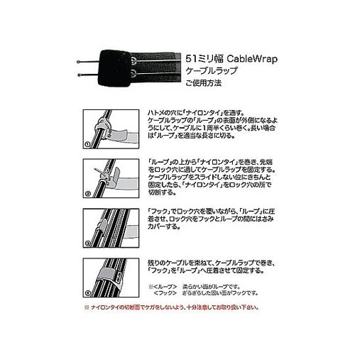 ケーブルラップ 50.8×609.6mm