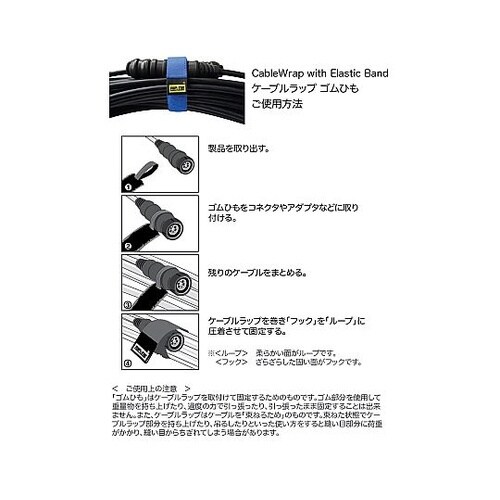 ケーブルラップゴムひも 25.4×609