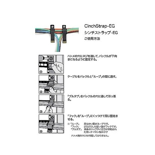 シンチストラップEG 50.8×558.