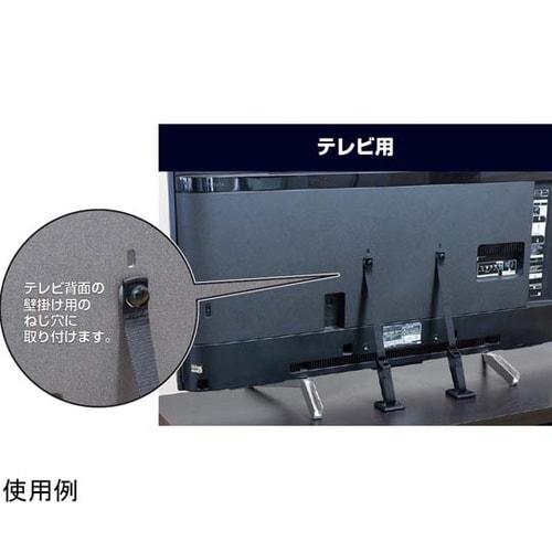 ピタ7 ベルトストッパー テレビ用 ブラ