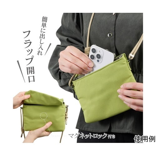 Chululu(チュルル) ミニサコッシ