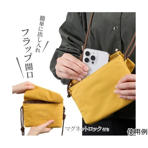 Chululu(チュルル) ミニサコッシ