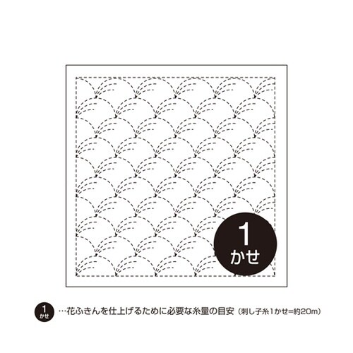刺し子の花ふきん布パック /野分 1個(