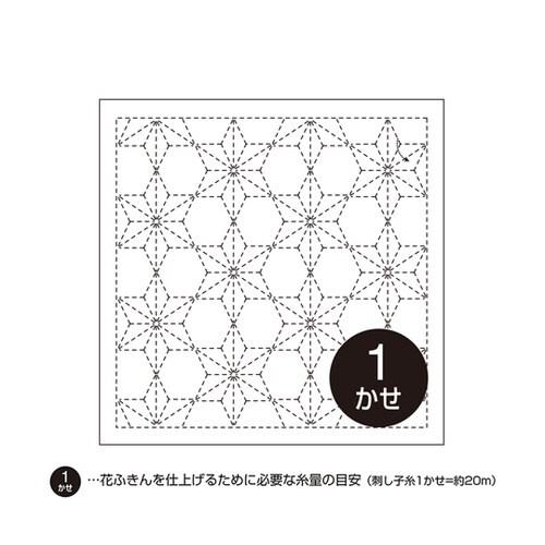 刺し子の花ふきん布パック /飛び麻の葉