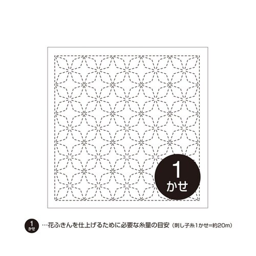 刺し子の花ふきん布パック /角七宝 1個
