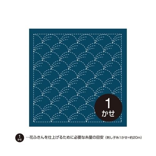 刺し子の花ふきん布パック /野分 1個(