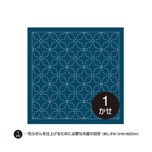 刺し子の花ふきん布パック /角七宝 1個