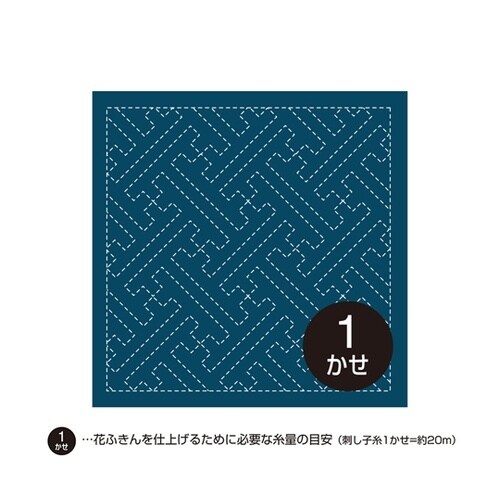 刺し子の花ふきん布パック /紗綾形 1個