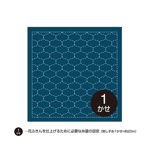 刺し子の花ふきん布パック /干網 1個(
