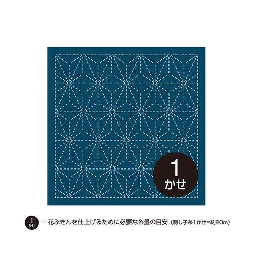 刺し子の花ふきん布パック /麻の葉 1個