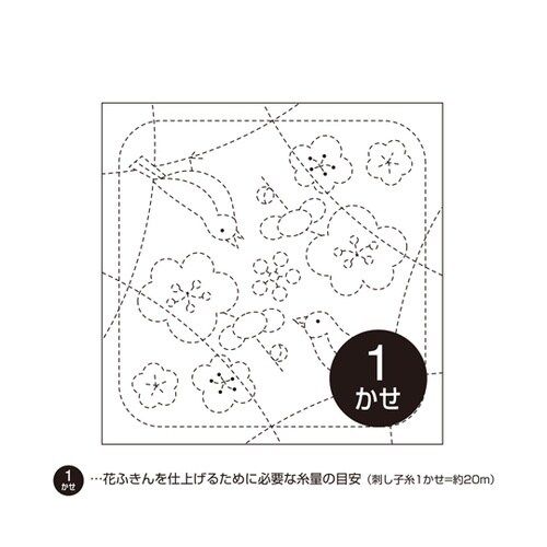 刺し子の花ふきん布パック /梅とうぐいす