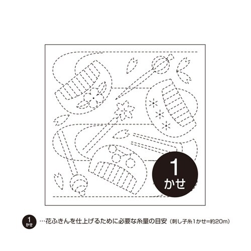 刺し子の花ふきん布パック /かんざしと飾