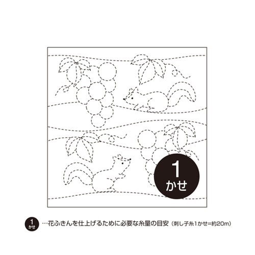 刺し子の花ふきん布パック /ぶどうトリス