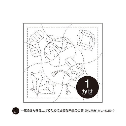 刺し子の花ふきん布パック /小槌と宝づく