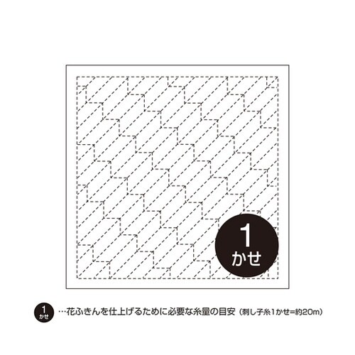 刺し子の花ふきん布パック /矢羽根 1個