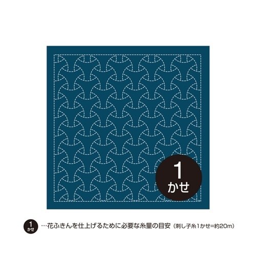 刺し子の花ふきん布パック /丸毘沙門 1