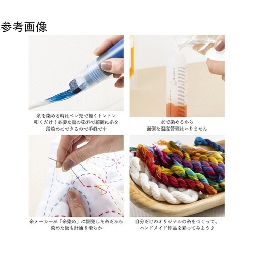 染−marche 専用液体染料 パウチ