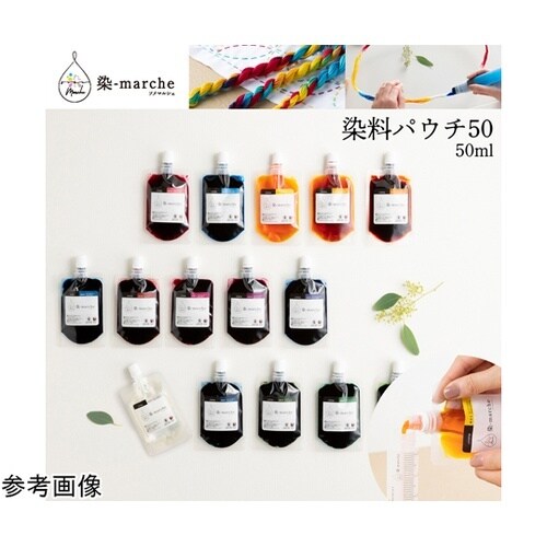 染−marche 専用液体染料 パウチ