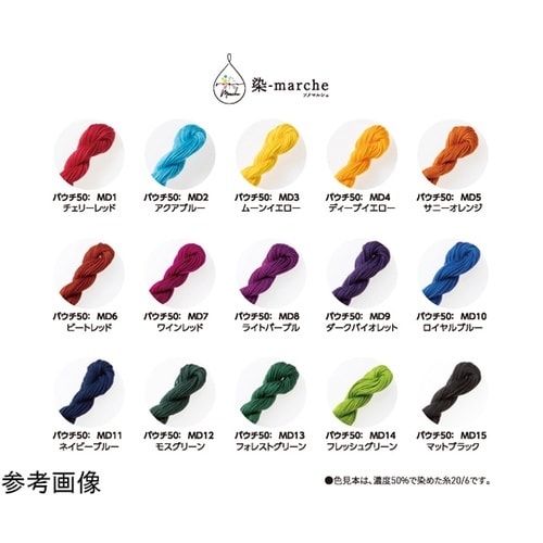 染−marche 専用液体染料 パウチ