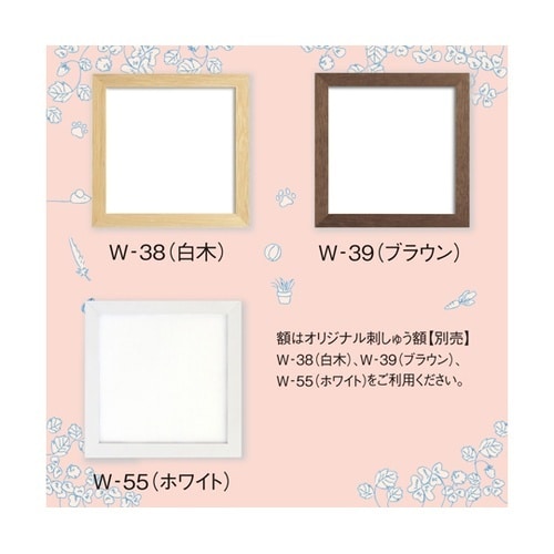 クロスステッチ/刺しゅうキット かわいい