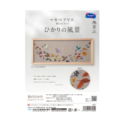 クロスステッチ/刺しゅうキット マカベア