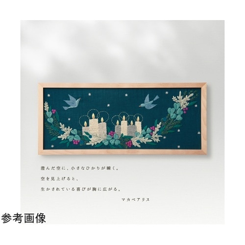 クロスステッチ/刺しゅうキット マカベア