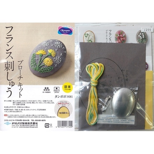 刺しゅうキット フランス刺しゅうブローチ