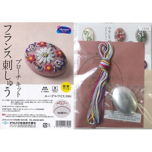 刺しゅうキット フランス刺しゅうブローチ