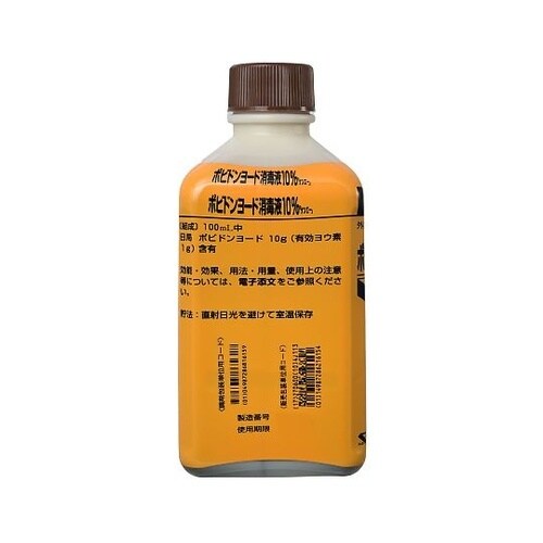 ポビドンヨード 消毒液10%「ケンエー」