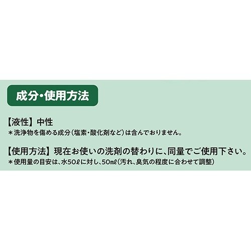 Bio−TC洗濯用洗剤 消臭MAX 20