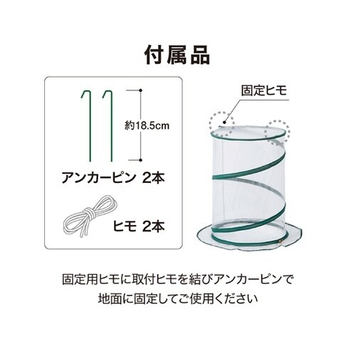 ポップアップ式温室 ラウンド GRH−1