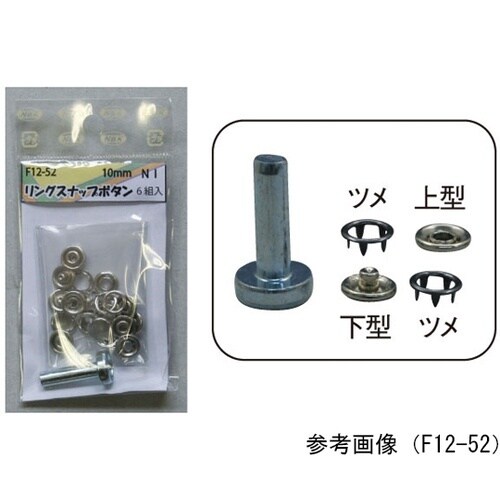 リングスナップボタン 12mm 6組 白