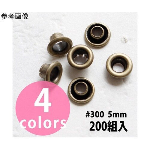 両面ハトメ #300 200組入 穴5m