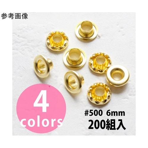 両面ハトメ #500 200組入 穴6m